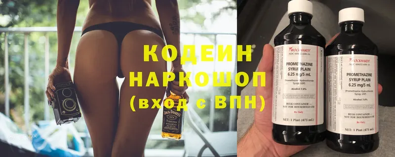 Кодеиновый сироп Lean Purple Drank  продажа наркотиков  Спас-Деменск 